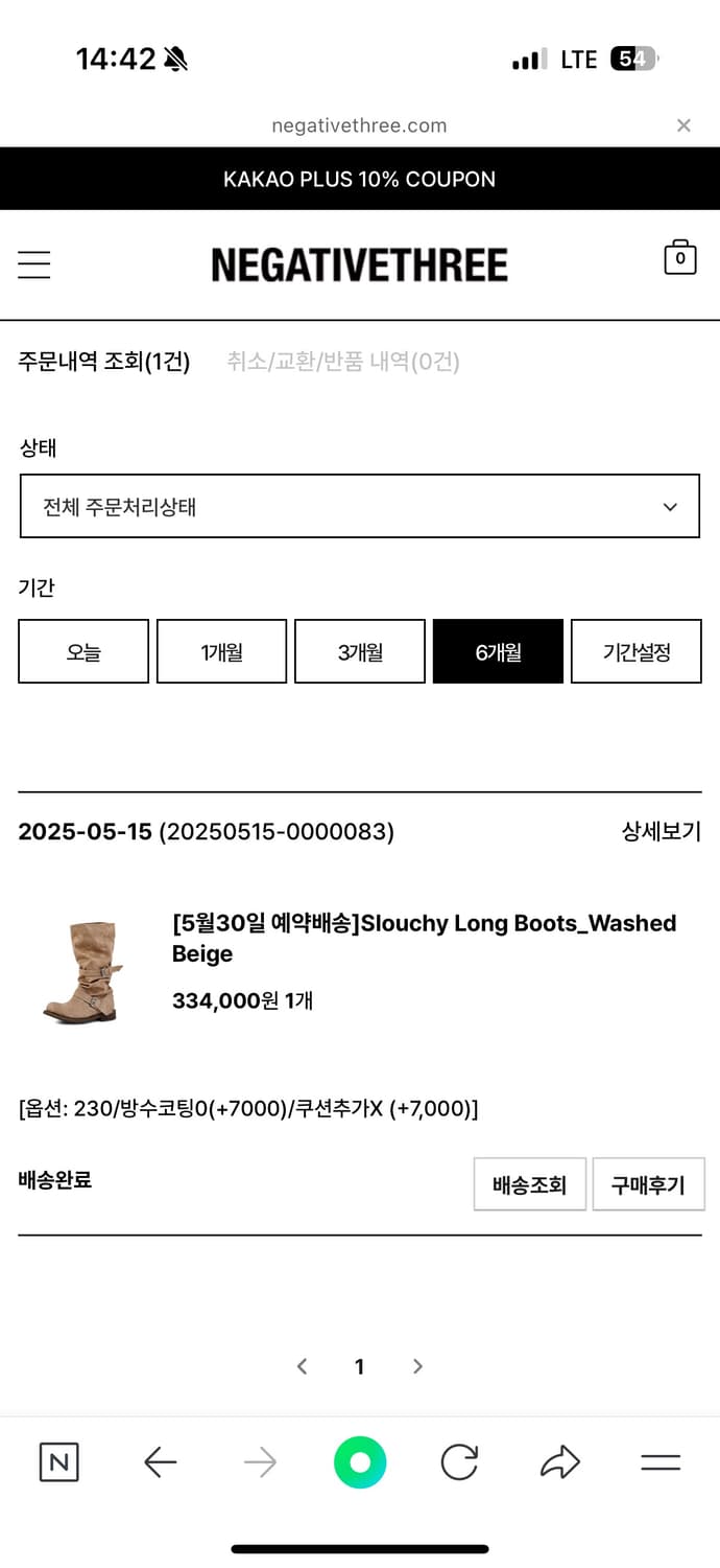 네거티브쓰리 부츠 상품이미지3