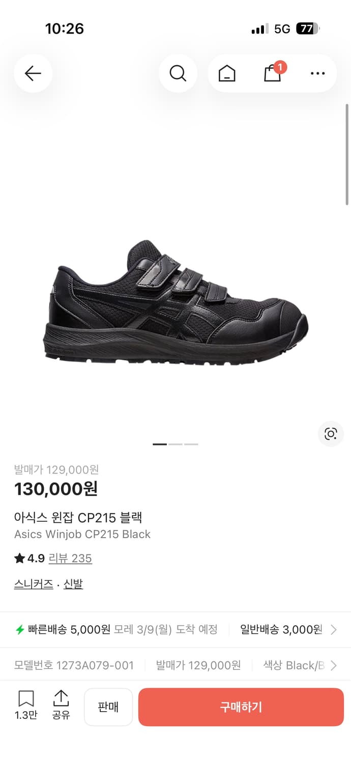 아식스 윈잡 CP215 상품이미지3