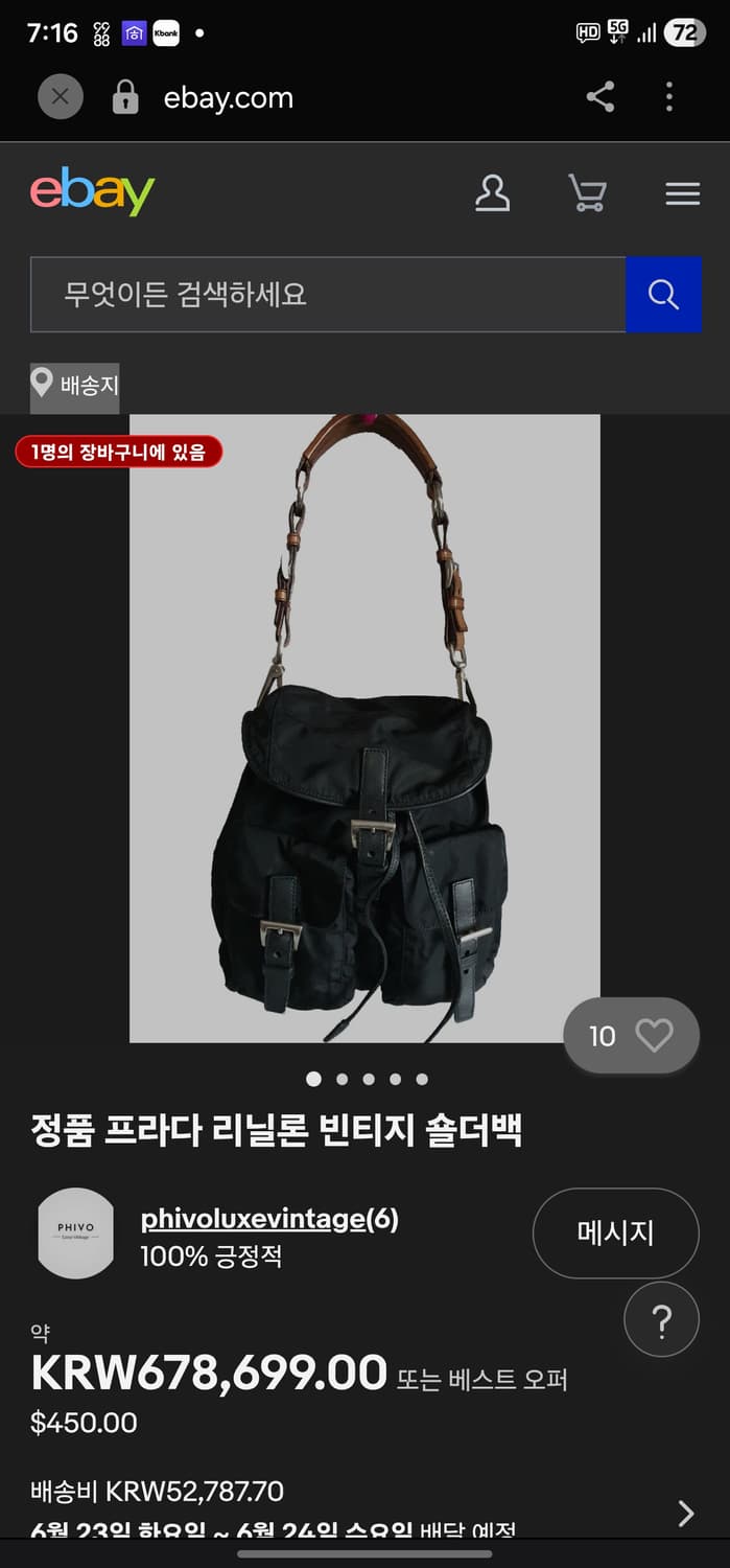 프라다 나일론 숄더백 블랙 상품이미지9