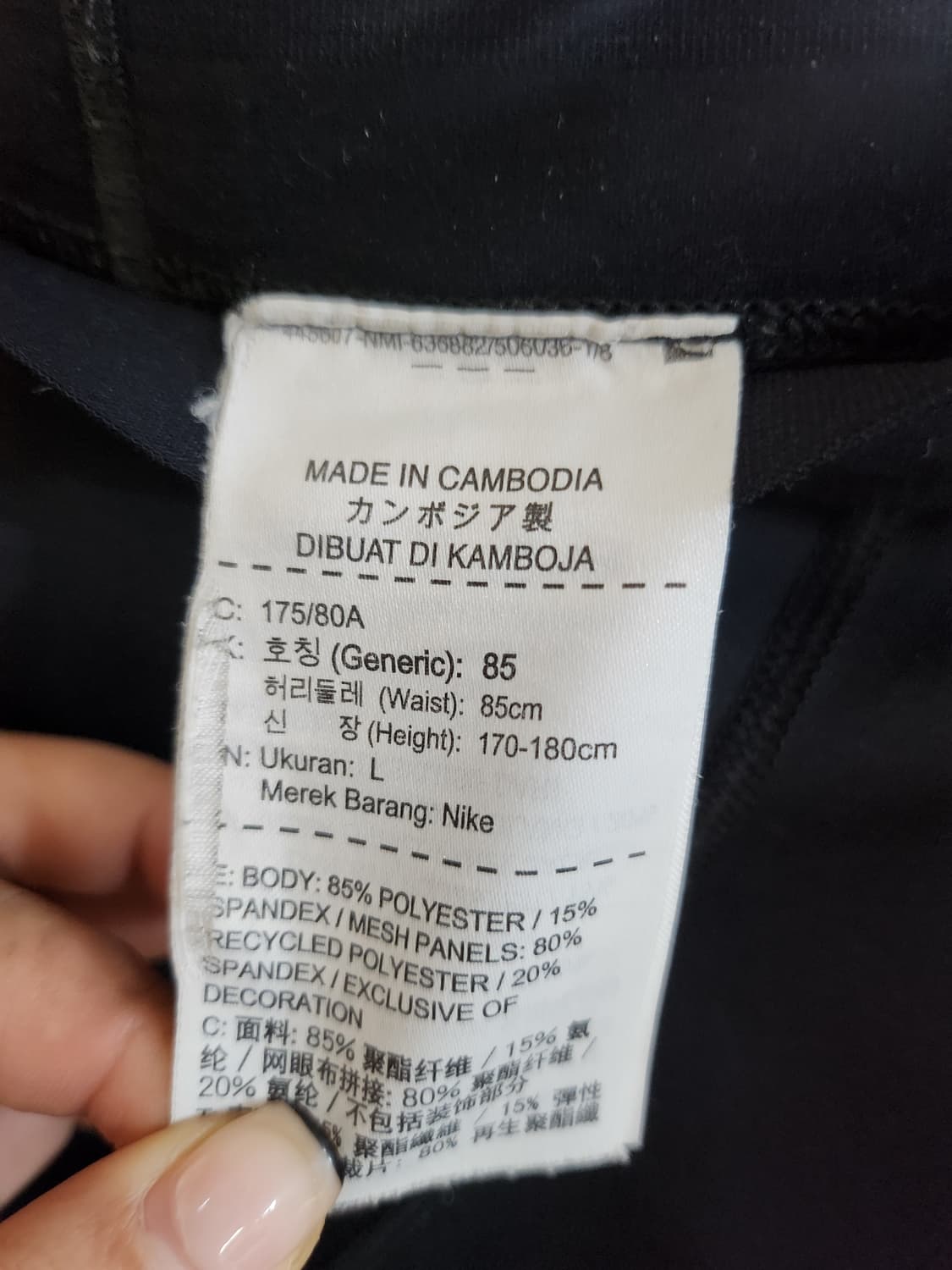 430) 나이키 NIKE 남성 파워 테크 타이츠 레깅스 상품이미지4