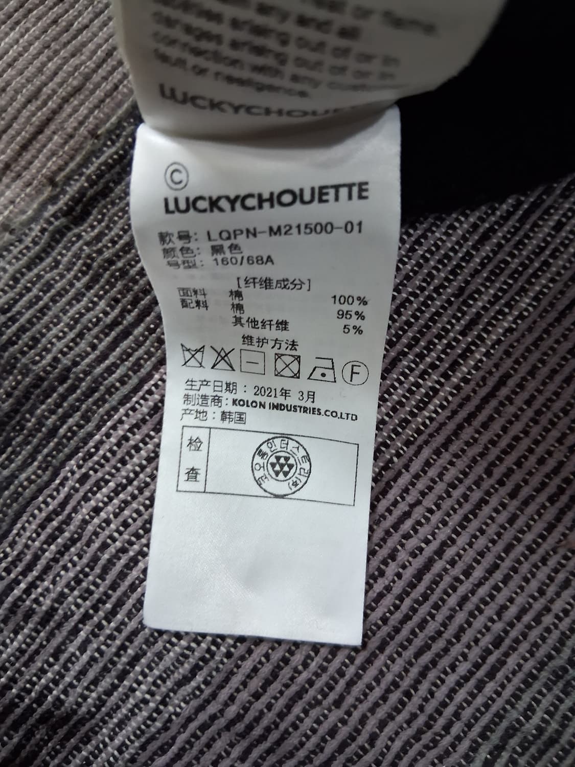 럭키슈에뜨초커트레이닝팬츠 상품이미지6