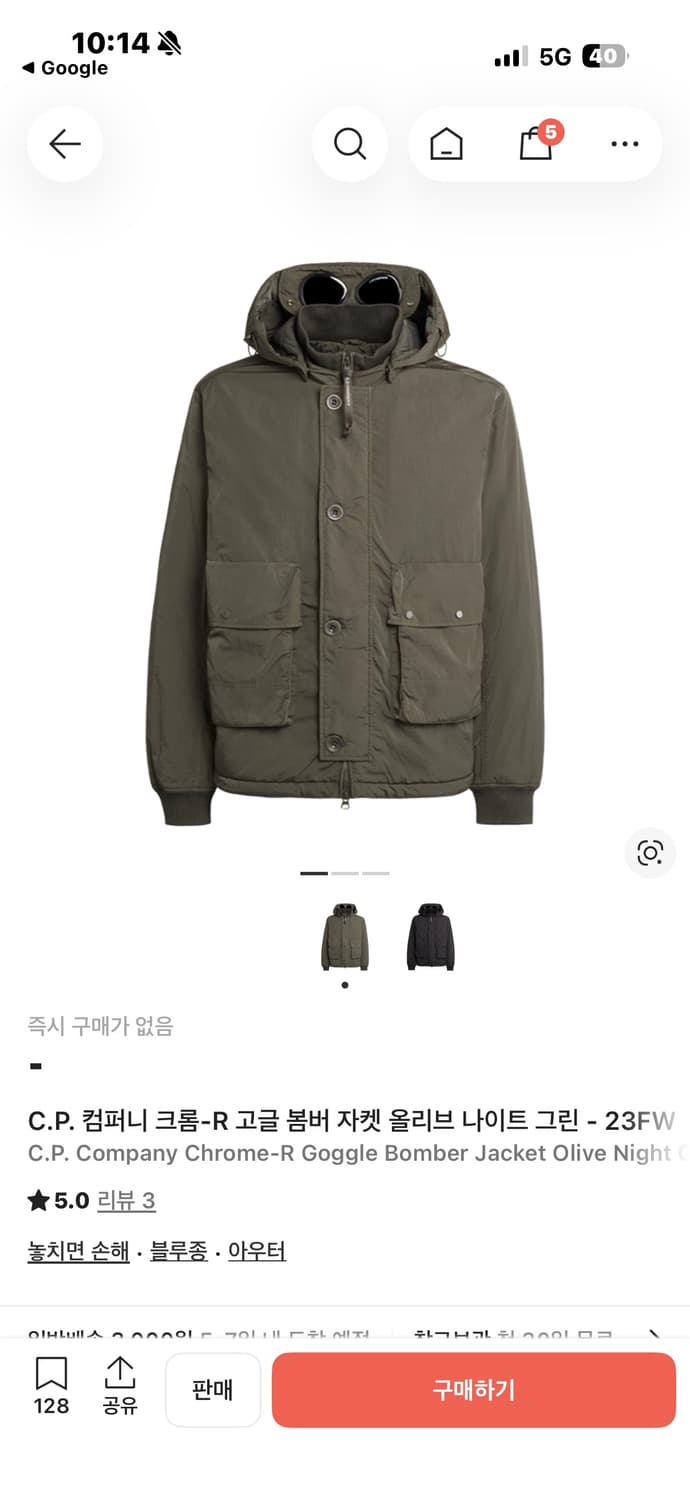 [95] CP컴퍼니 크롬R 고글 봄버 자켓 상품이미지5