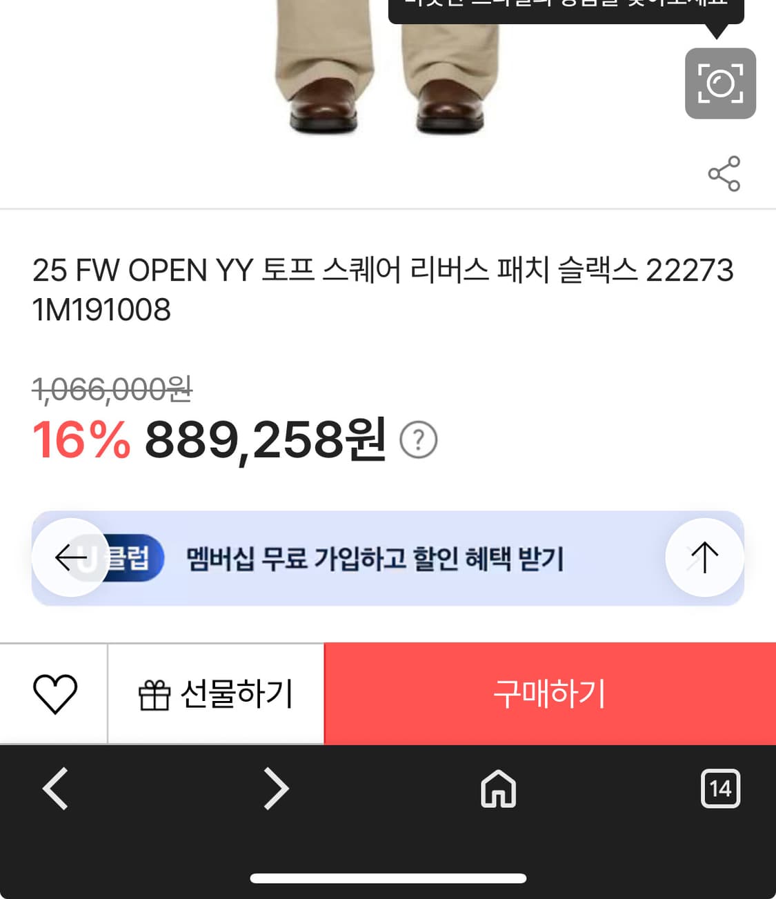 OPEN YY / 토프 스퀘어 리버스 패치 슬랙스 상품이미지2