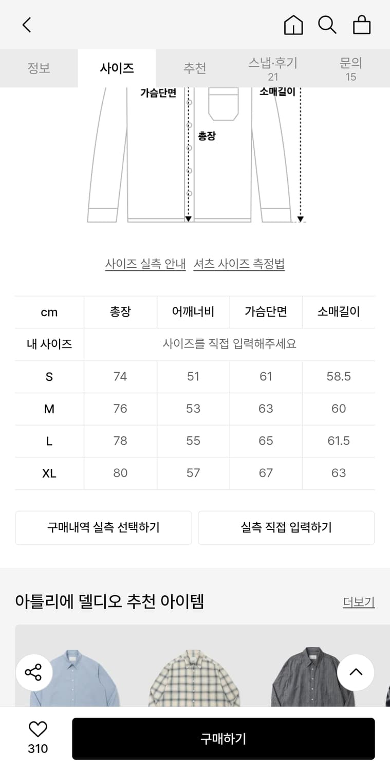아틀리에 델디오 코튼 컴포트 셔츠 상품이미지3