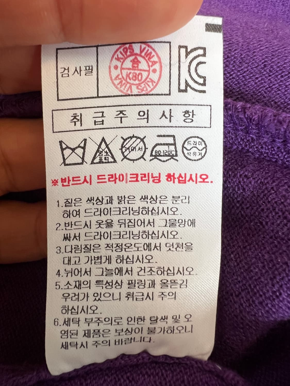 제이디엑스 JDX 여성 퍼플 울캐시미어 골프니트점퍼 상품이미지8