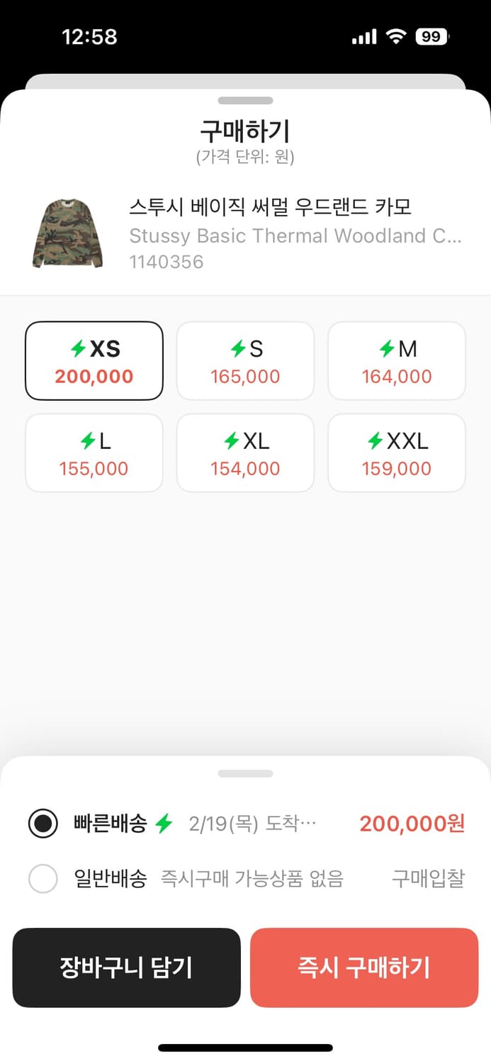 스투시 베이직 써멀 우드랜드 카모 상품이미지2