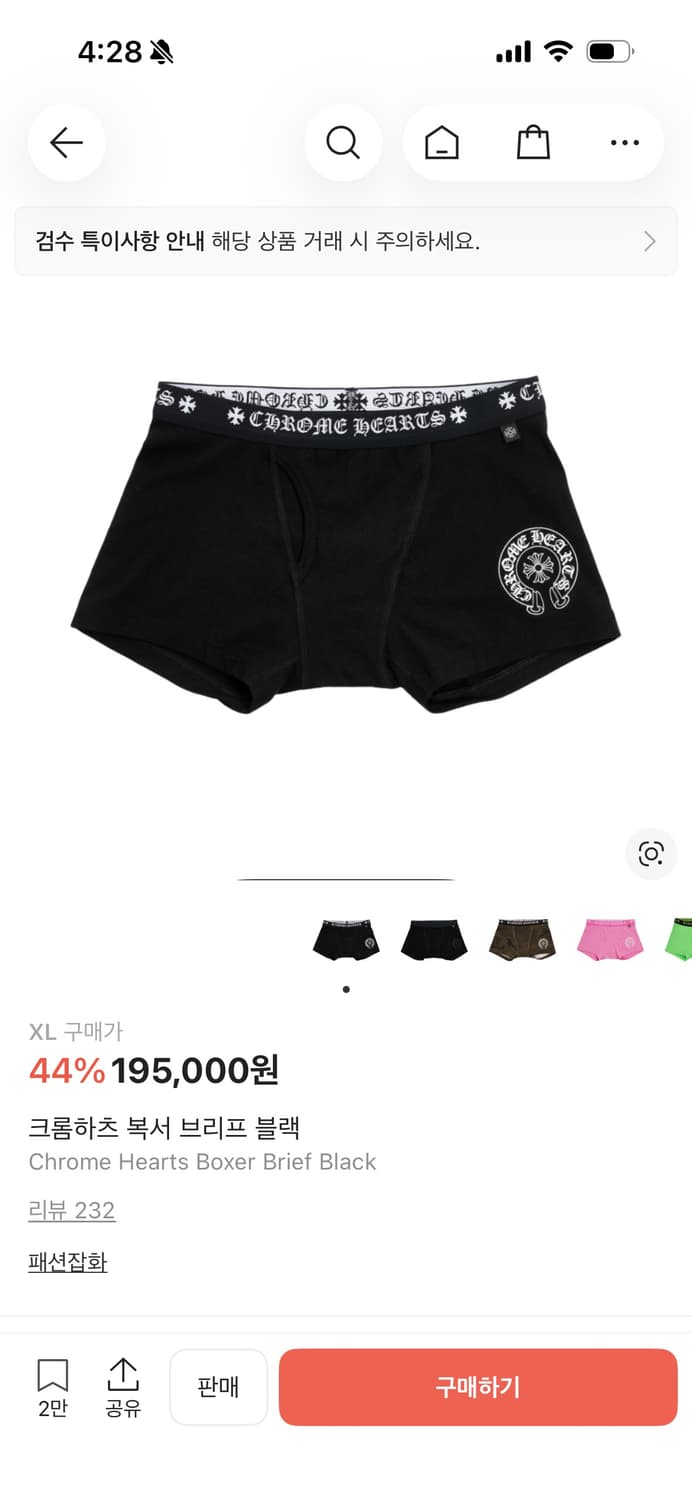 크롬하츠 복서 브리프 블랙 팬티 XL 상품이미지1