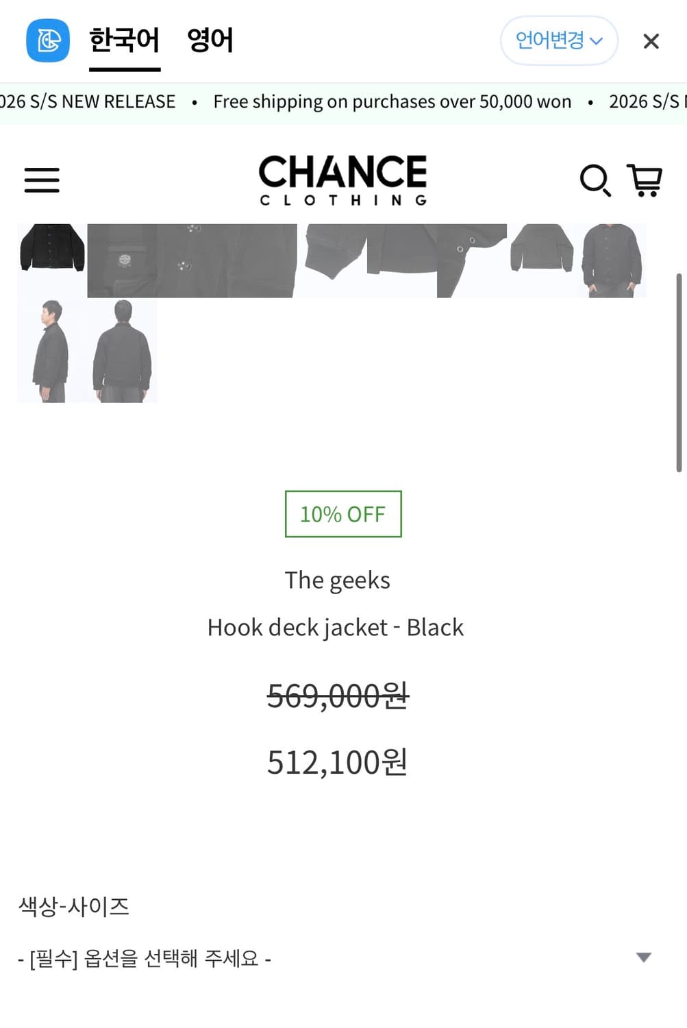 [L] 더긱스 후크 덱 자켓 상품이미지2