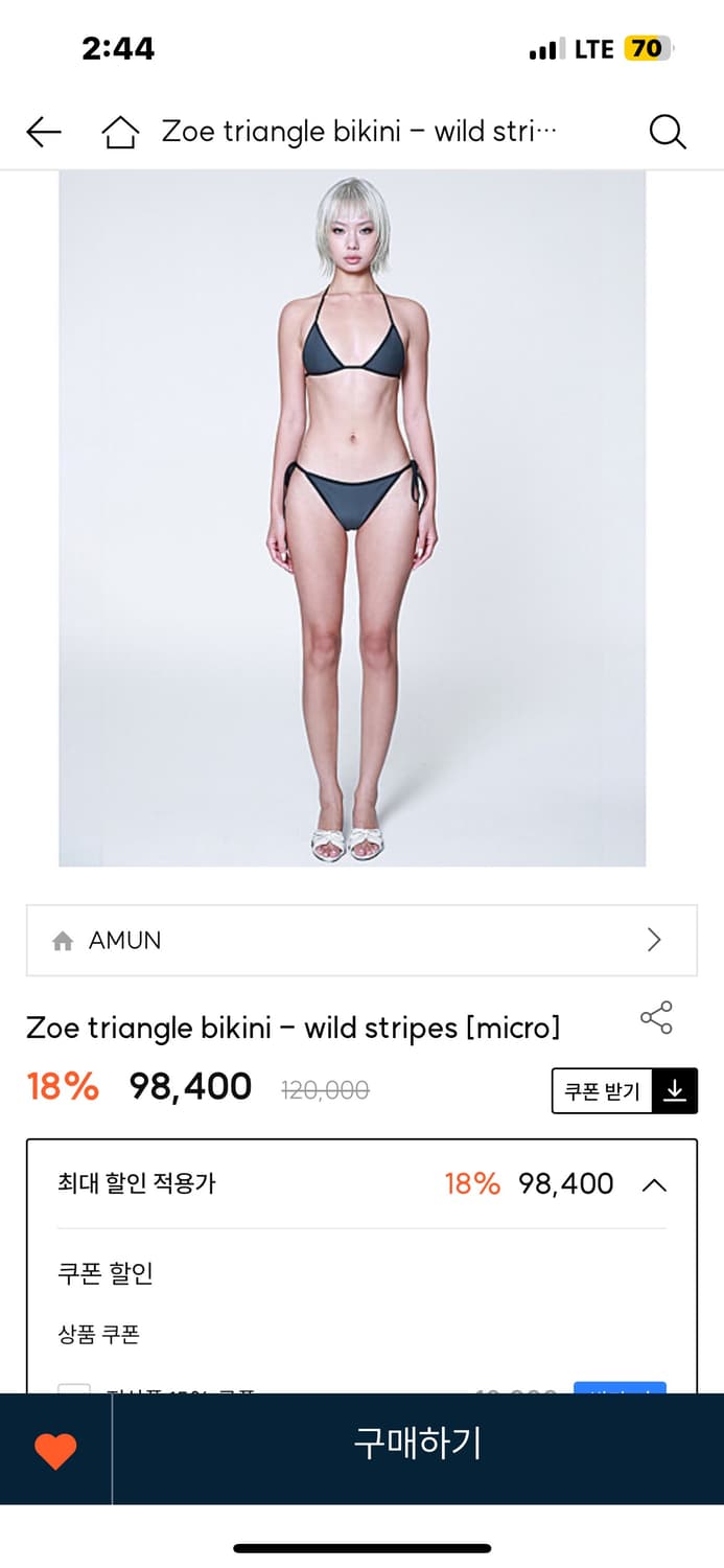 아문 리버시블 지브라 비키니 Zoe triangle bikini set 상품이미지1