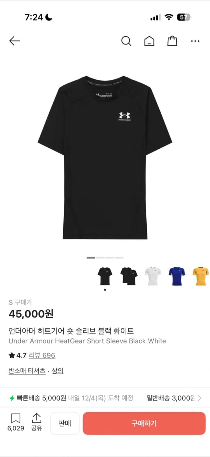 언더아머 히트기어 반팔 s 상품이미지2