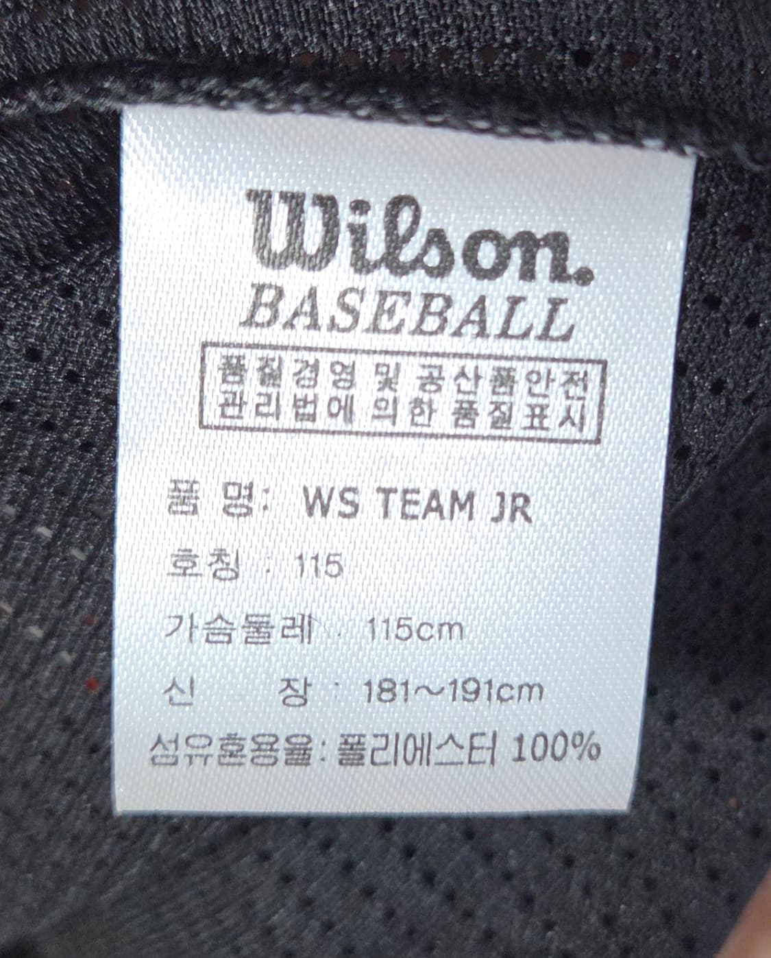 (착샷) 윌슨 wilson 베이스볼 져지 야구 유니폼 블랙  상품이미지5