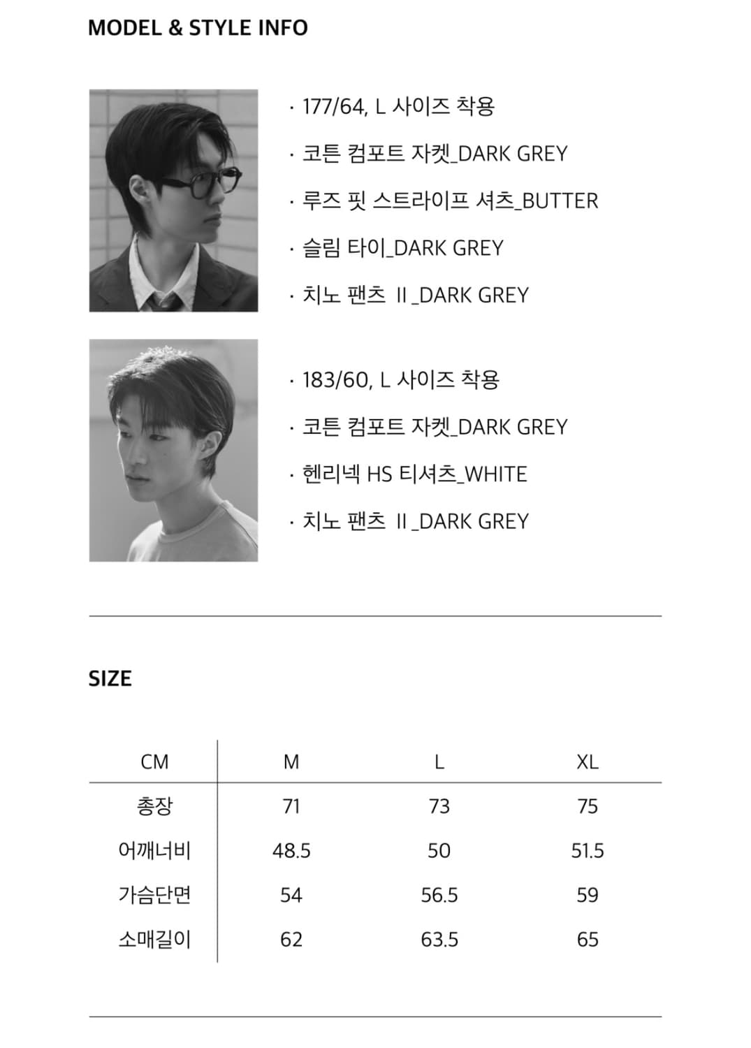 (세트) 넌블랭크 코튼 컴포트 셋업 다크그레이 XL 새상품 상품이미지8