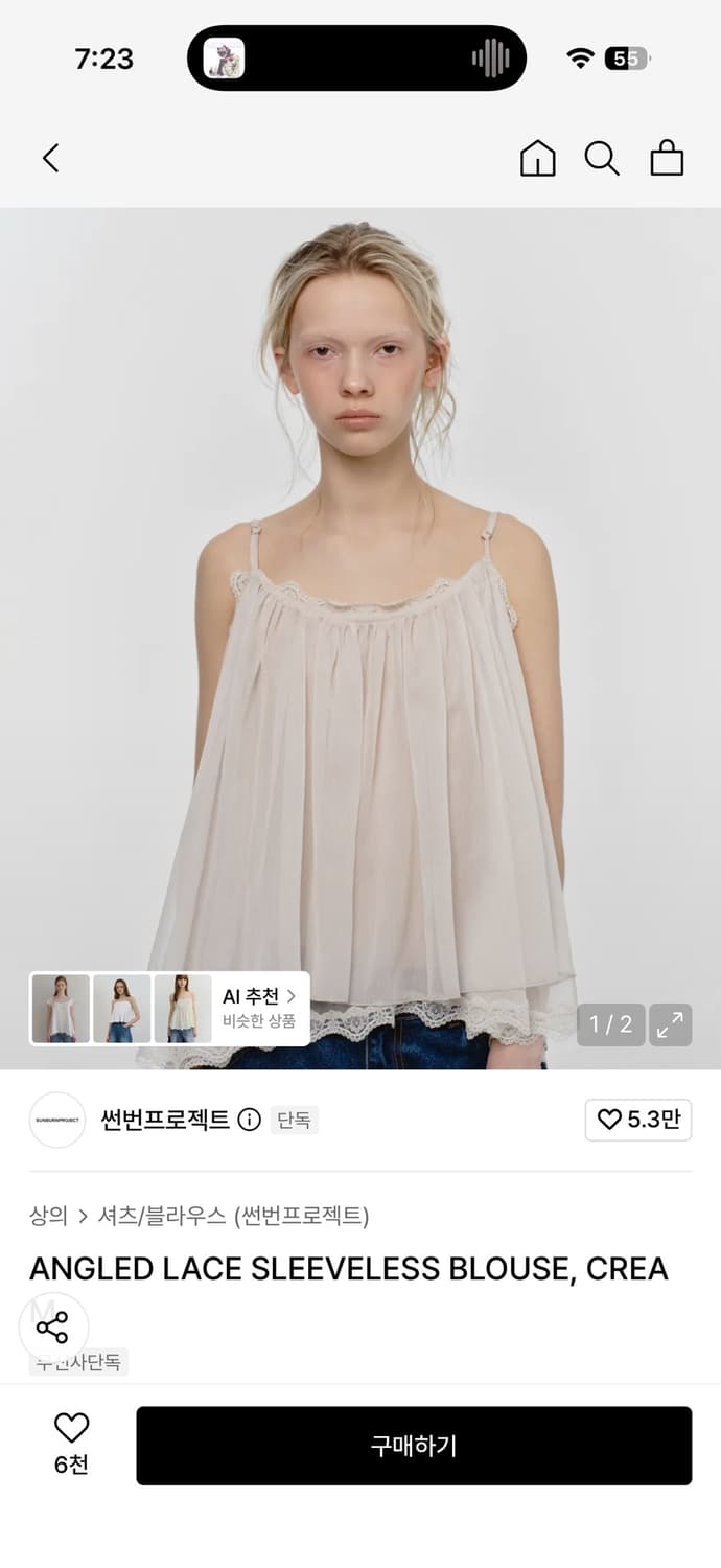 썬번프로젝트 ANGLED LACE SLEEVELESS BLOUSE 상품이미지1