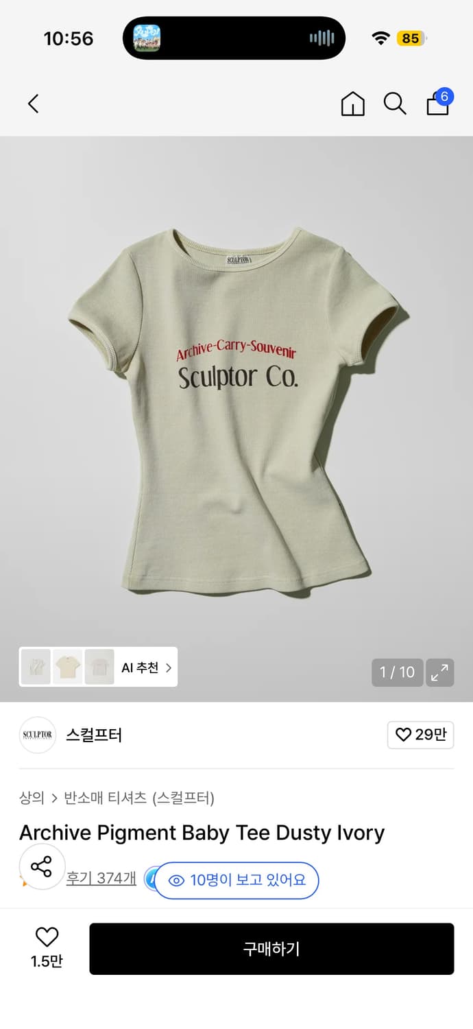 스컬프터Archive Pigment Baby Tee Dusty Ivory 상품이미지1