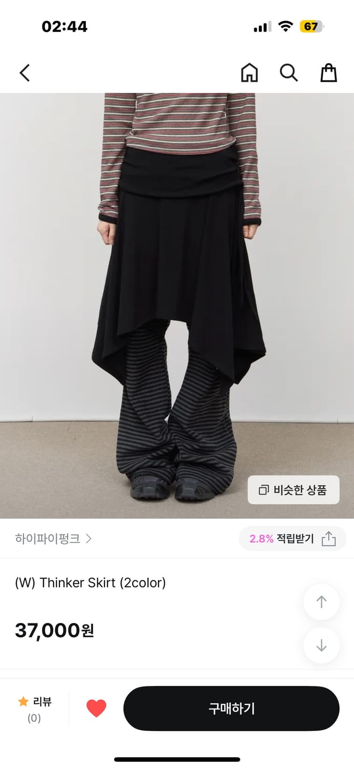 하이파이펑크 Thinker Skirt 레이어드 스커트 상품이미지1