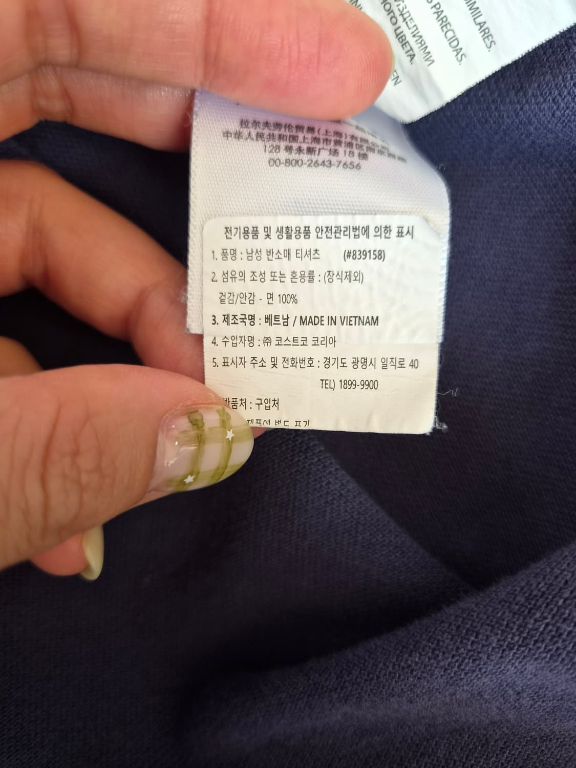 폴로랄프로렌 남성 네이비 반팔PK카라티셔츠 L사이즈 상품이미지9