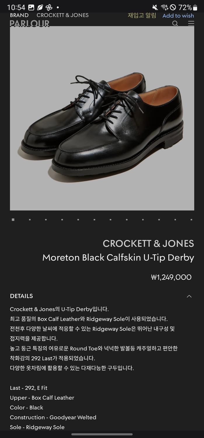 크로켓앤존스 moreton 10.5사이즈 285사이즈 상품이미지1