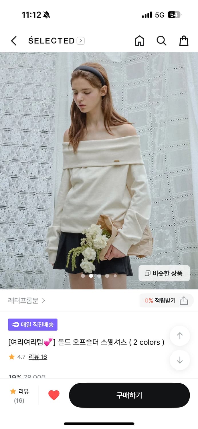 레터프롬문 오프숄더 스웻셧츠 상품이미지2