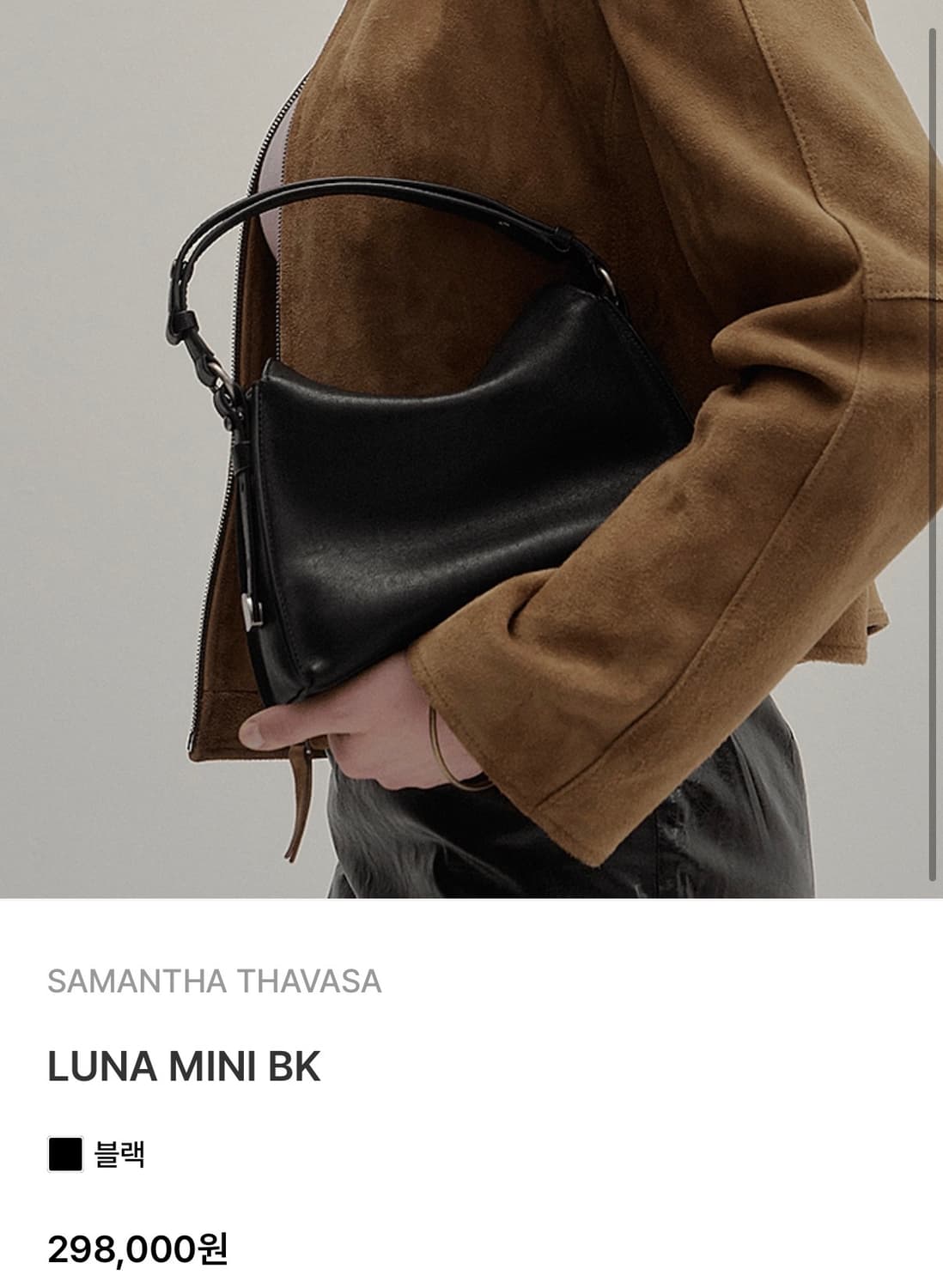 사만사타바사 백 상품이미지1