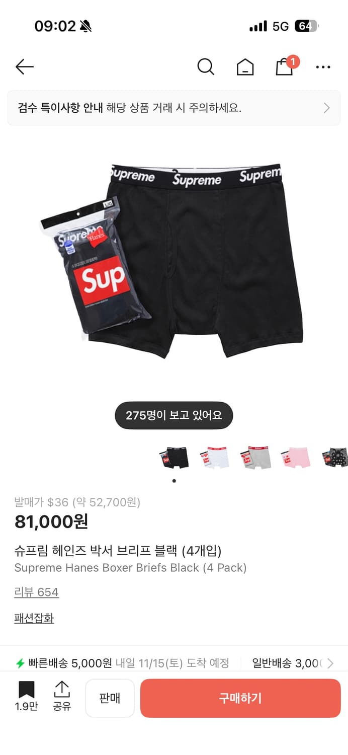 슈프림 헤인즈 박서 L 상품이미지1