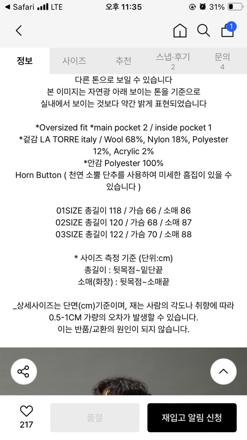 어나더오피스 벨티드 발마칸코트 차콜 2사이즈 상품이미지3