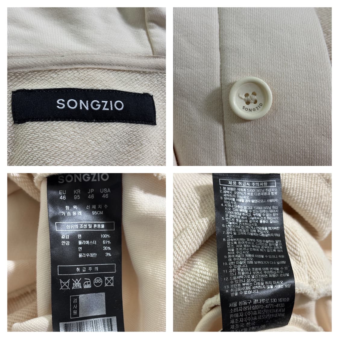 송지오옴므 컬렉션 오버핏 아노락 후드46/아이보리 상품이미지8