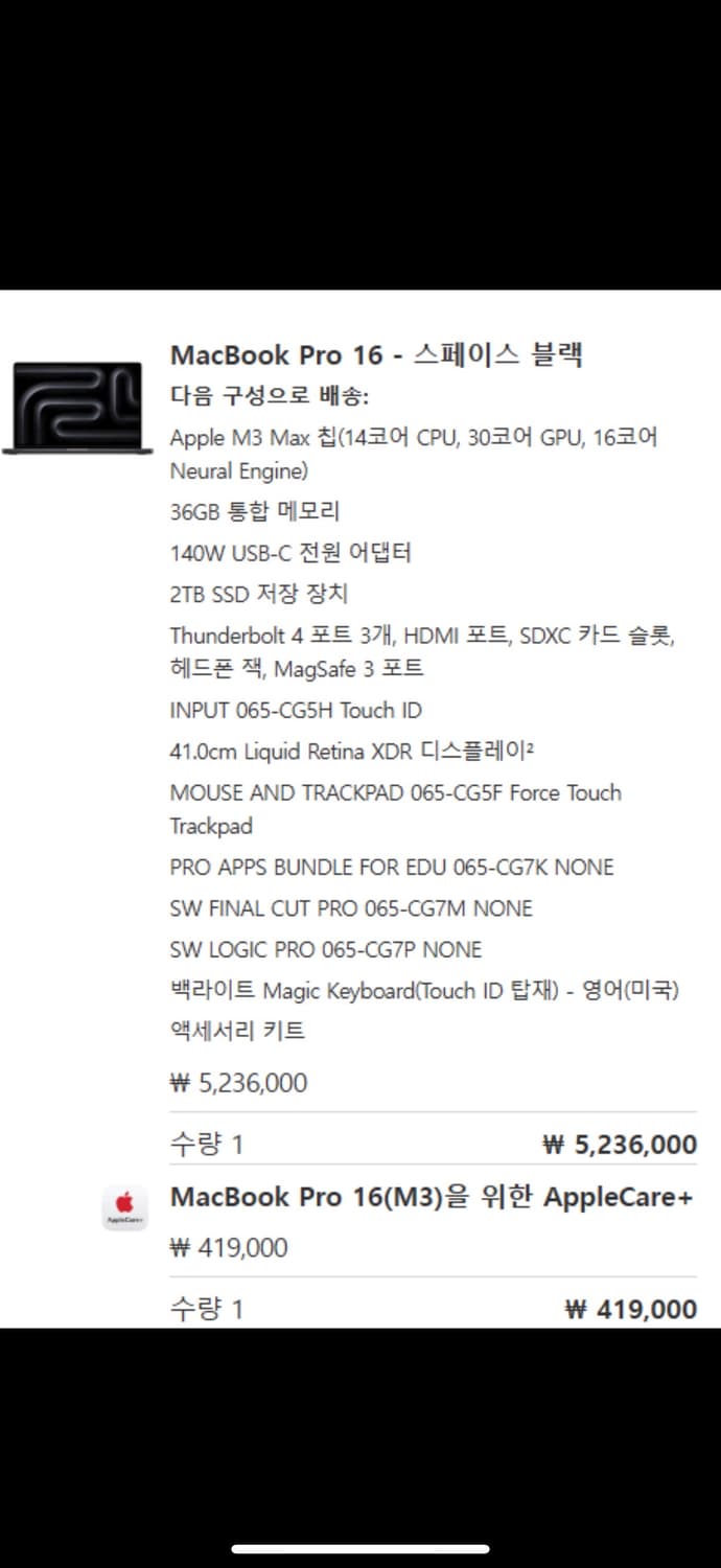 MacBook Pro 16 M3 Max - 스페이스 블랙 상품이미지1