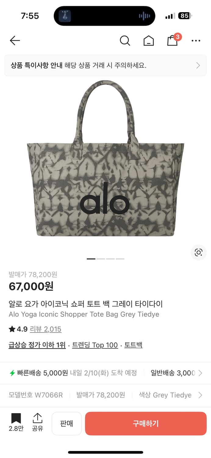 alo 가방 상품이미지1