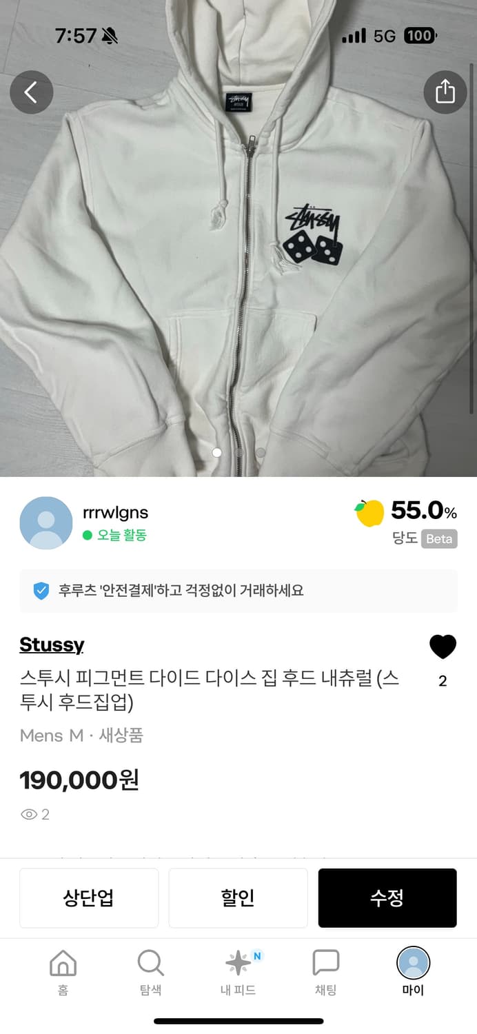 스투시 후드집업 상품이미지1