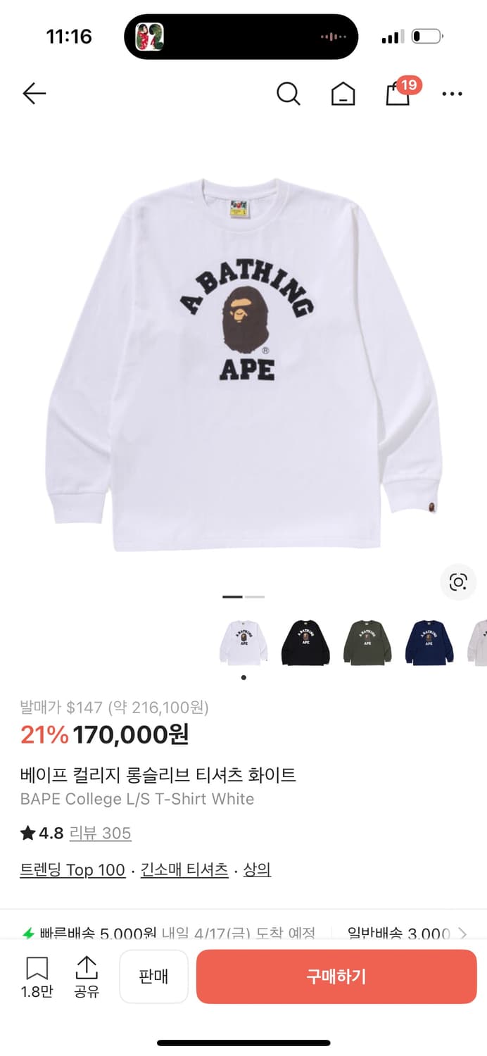 베이프 롱슬리브 s 상품이미지1