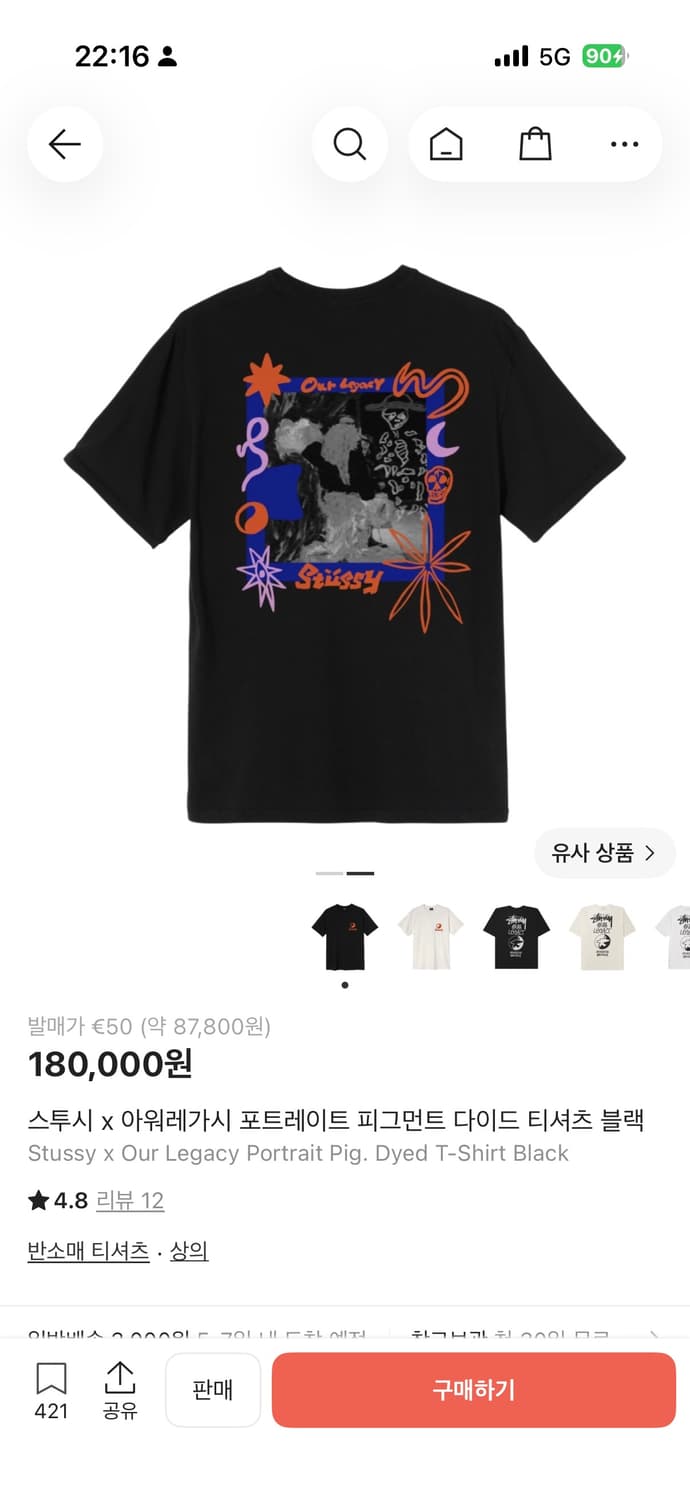스투시 X 아워레가시 티셔츠 블랙 상품이미지2