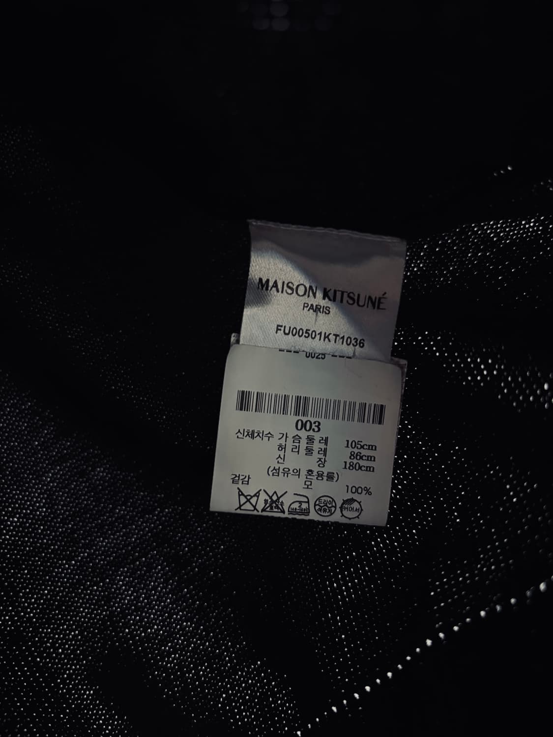 메종키츠네 폭스자수 가디건 (백화점택) 상품이미지6