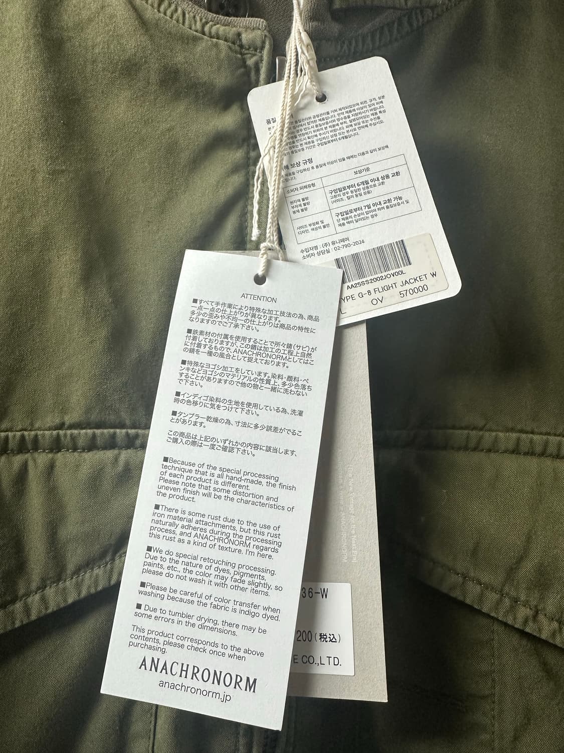 [2] 아나크로놈 G-8 올리브자켓 상품이미지3