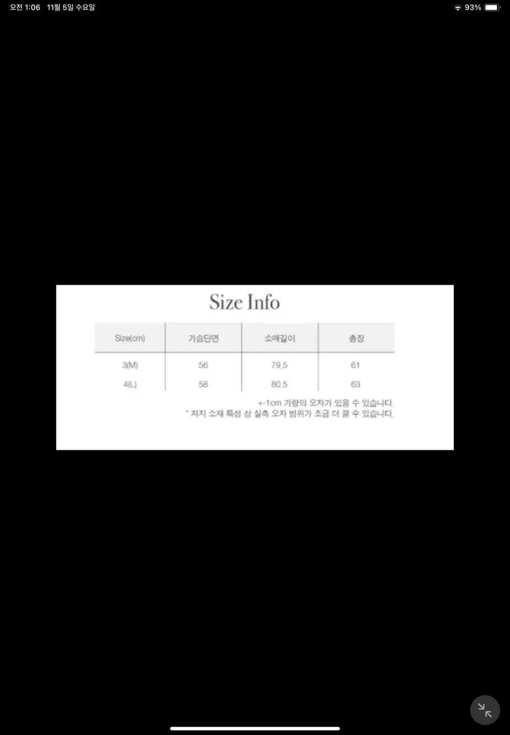 해칭룸 Hairy jacket black 상품이미지4