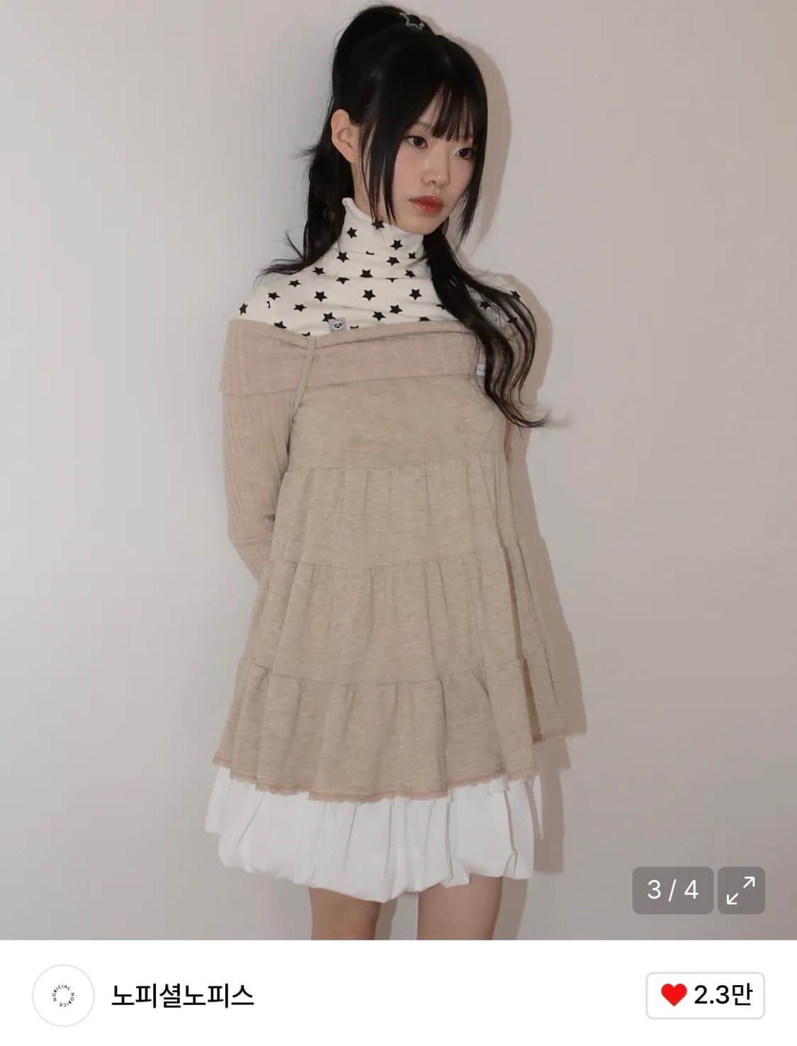 노피셜노피스 캉캉 오프숄더 탑 베이지 상품이미지2