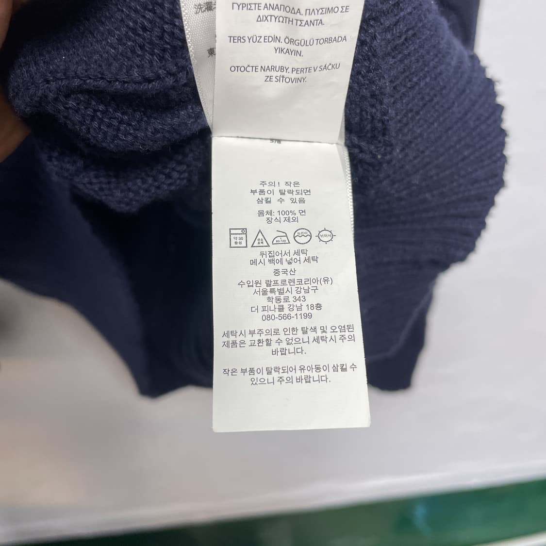 폴로 랄프로렌 네이비 꽈배기 니트 M 상품이미지6