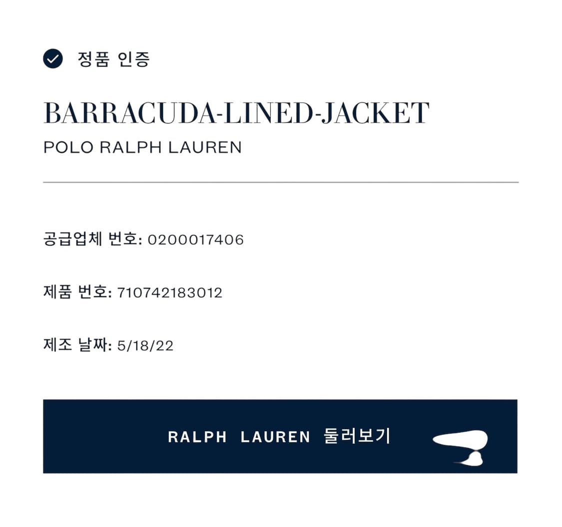 신형 QR라벨 폴로 랄플로렌 카키 바라쿠다 자켓 상품이미지7