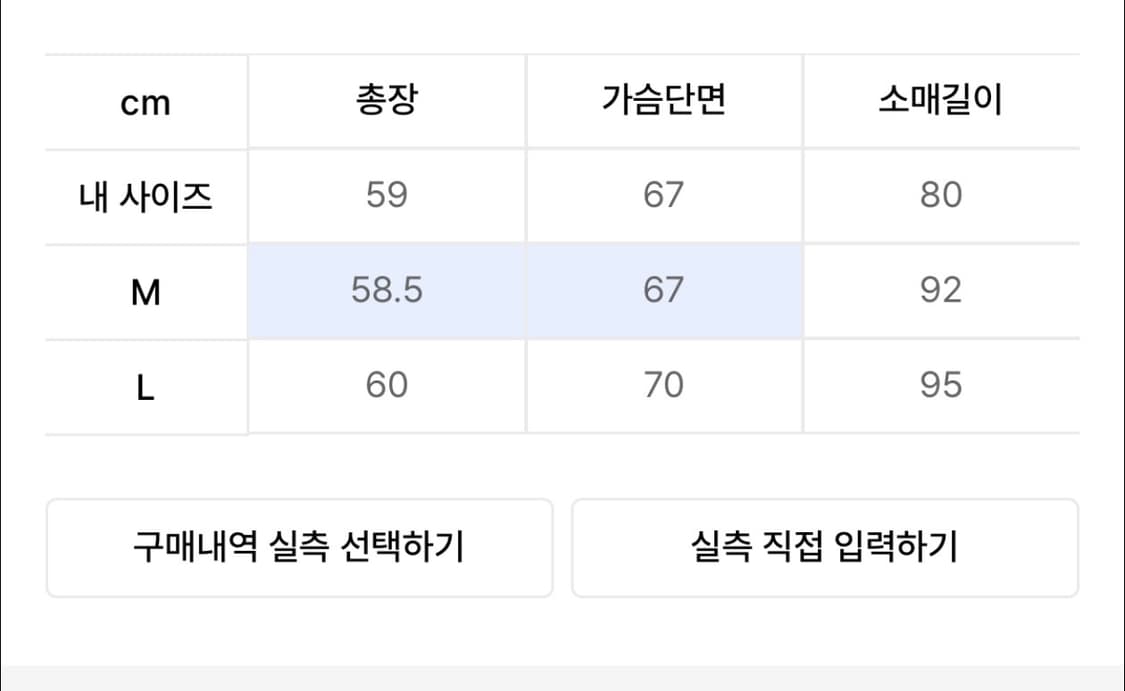 윈더 울 블루종 블랙 M 사이즈 팝니다 상품이미지5