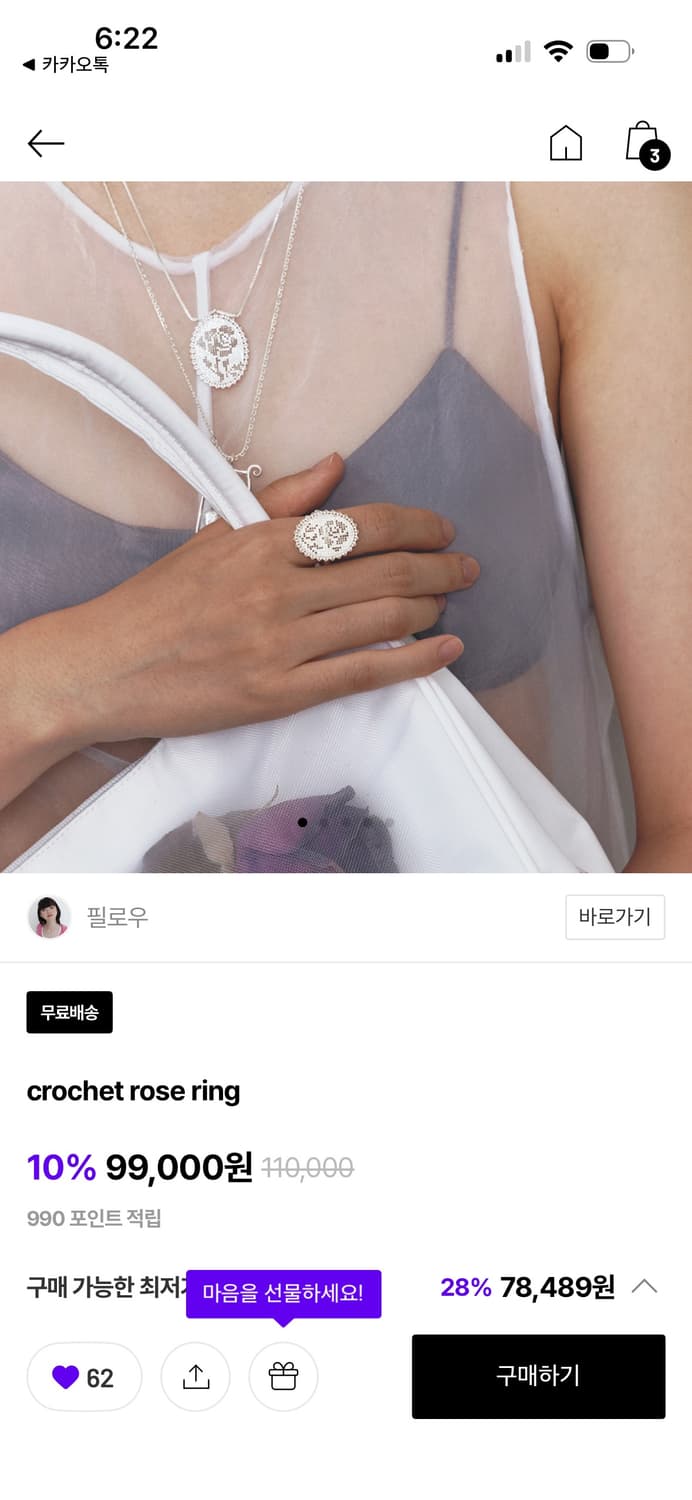 필로우 fillow 장미 실버 반지 레이스 반지  상품이미지2