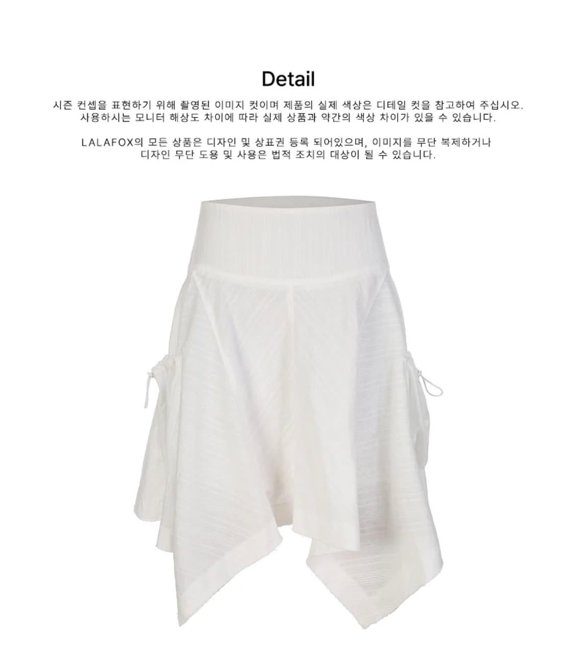 라라폭스 언밸런스 플레어 스트링 포켓 스커트 아이보리 치마 미디스커트 상품이미지5