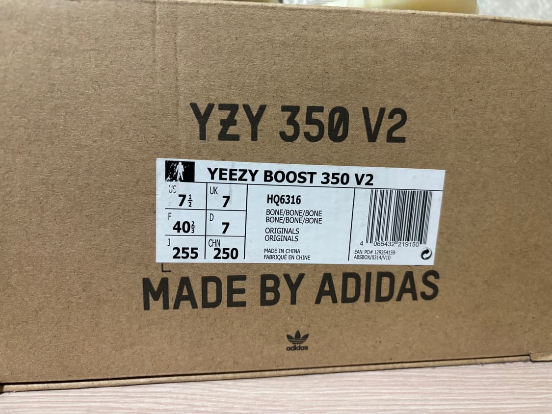 이지부스트 350v2 본 255 상품이미지3