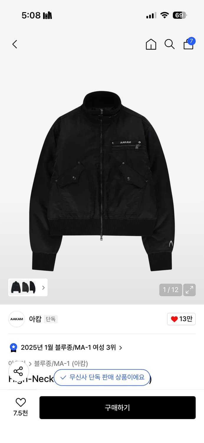 Aakam high neck Bomber jacket 상품이미지1