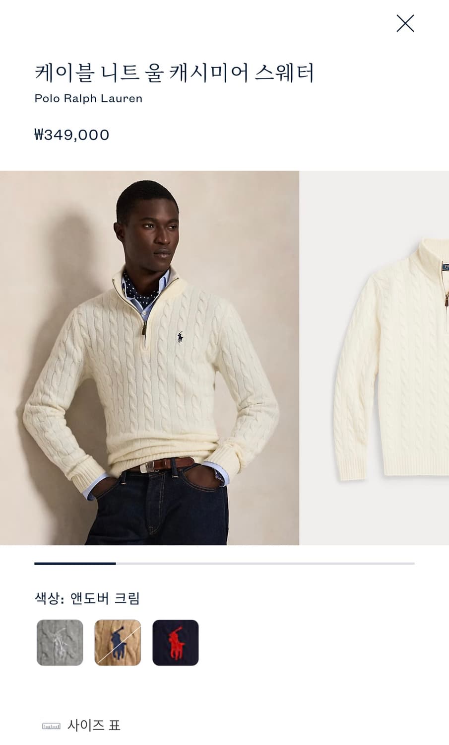 폴로 케이블 울 캐시미어 반집업 니트 상품이미지7