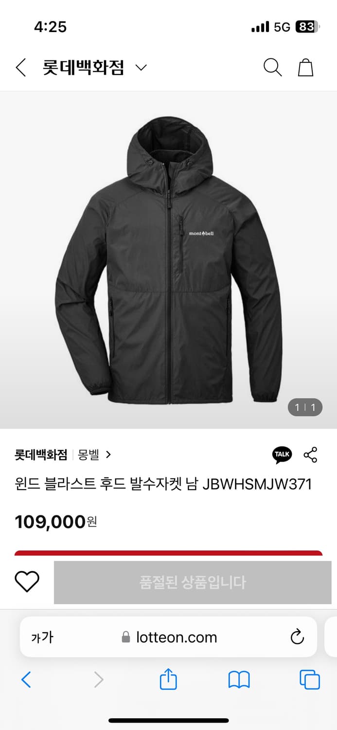 [몽벨/montbell] 윈드 블라스트 후드 자켓 남 100 상품이미지1