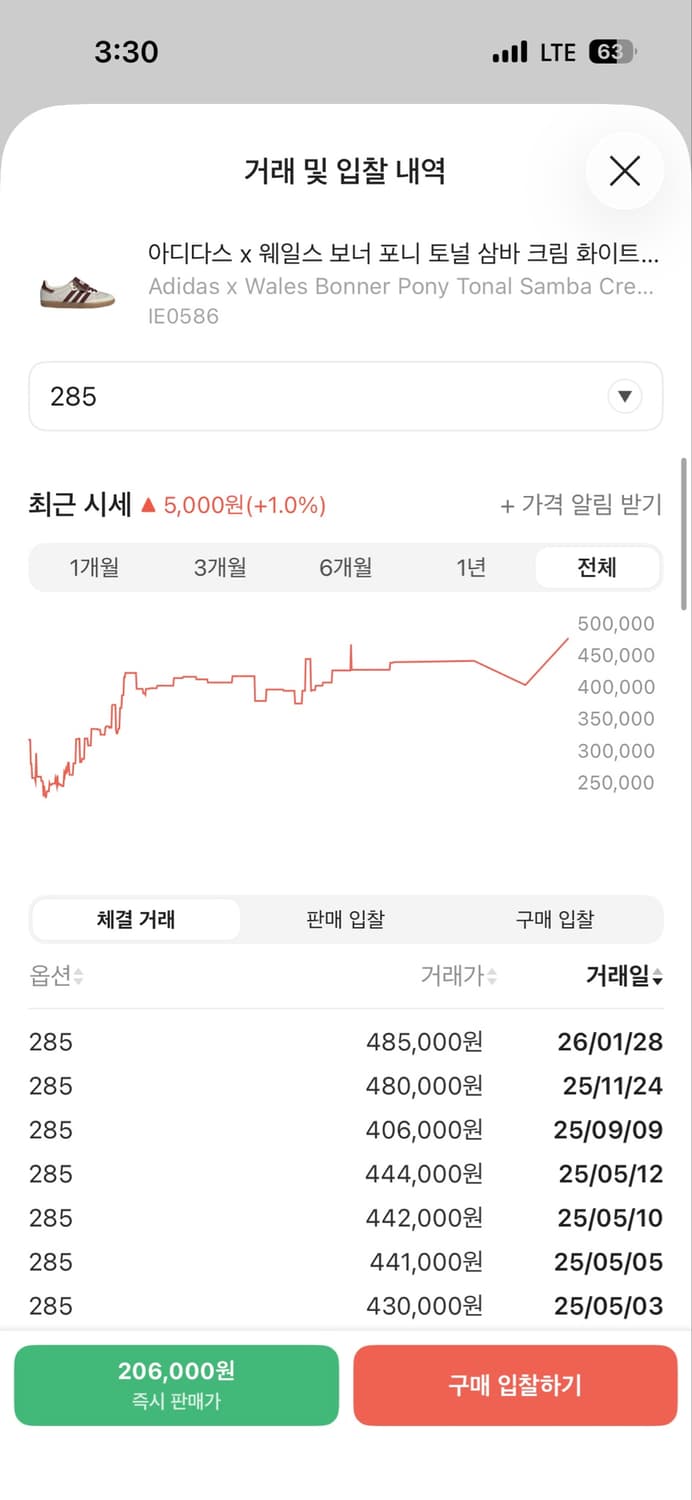 아디다스 X 웨일스 보너 포니 토널 삼바 크림 화이트 미스테리 브라운 상품이미지1