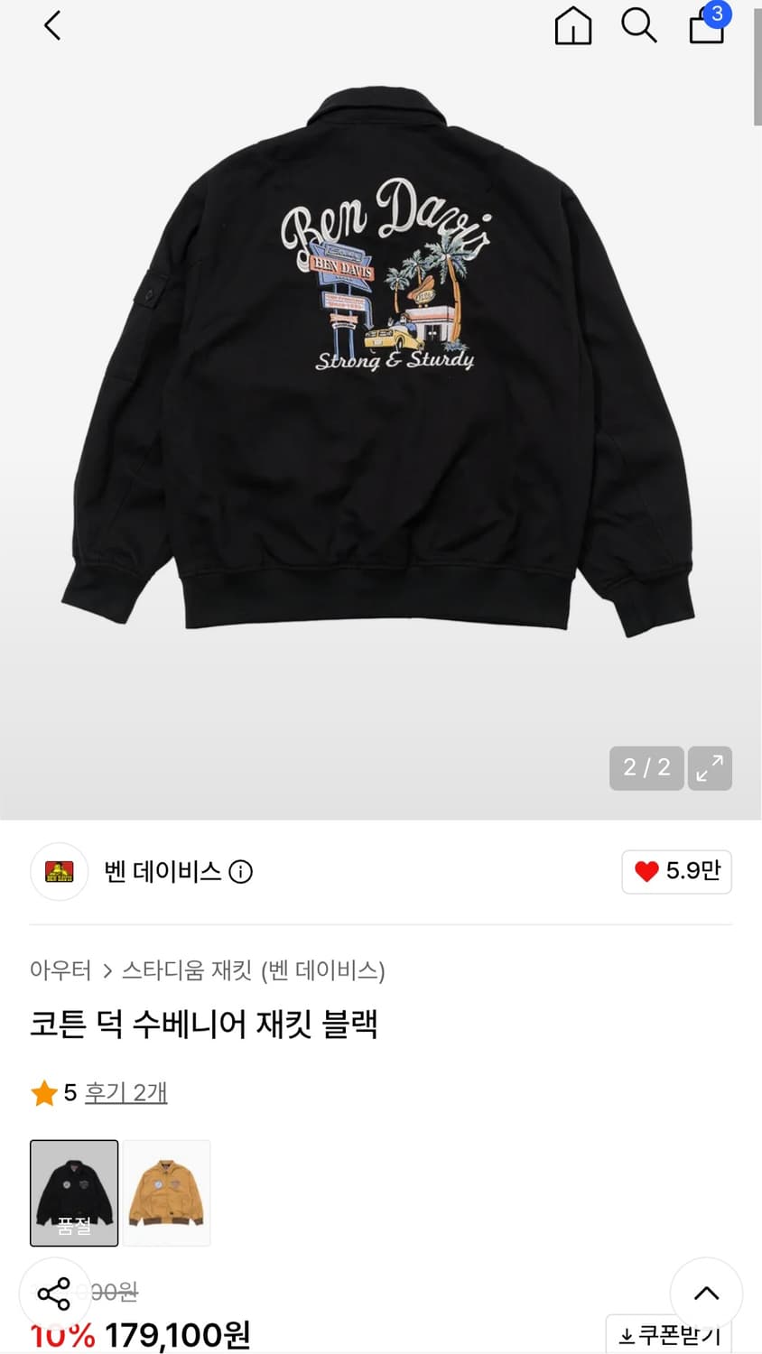 벤 데이비스 수베니어 워크 자켓 XL 상품이미지2