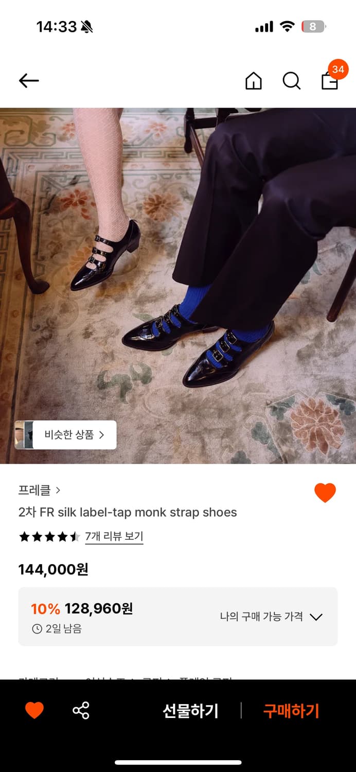 프레클 스트랩 슈즈 상품이미지1