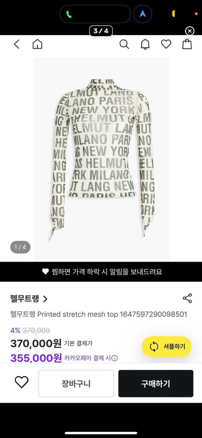 헬무트랭 메쉬 로고 탑 상품이미지3