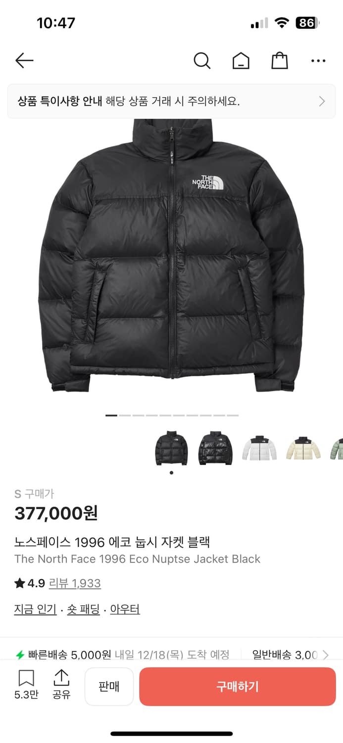 노스페이스 1996 에코 눕시 자켓 블랙 상품이미지1