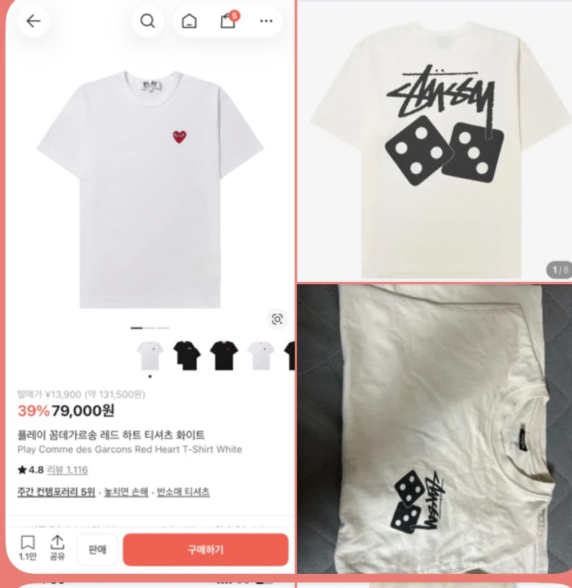 꼼데가르송 & 스투시 빈팔 s 일괄6 상품이미지1